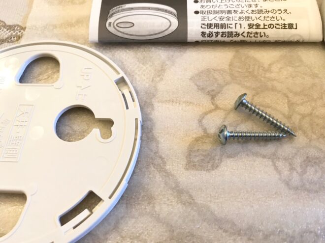 ネジセット