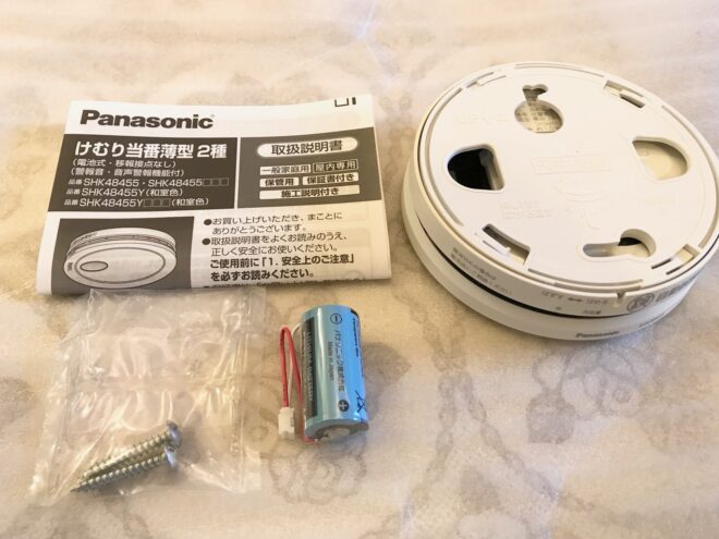 火災警報器セット