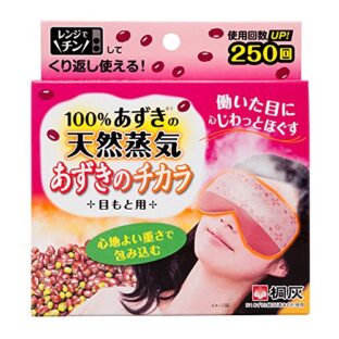 あずきのチカラ 目もと用           ( 3個セット)