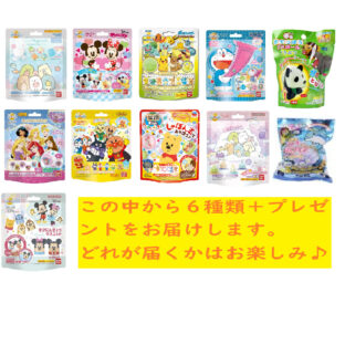 女の子用 お風呂 キャラクター びっくらたまご おもちゃ入り入浴剤 子供 喜ぶ バスボール ６個入り＋おもちゃ  ７種類詰め合わせセット
