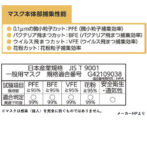 マスク立体（均等）