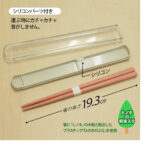 箸ピンク説明１