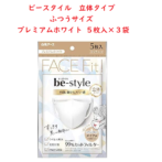 マスク立体説明